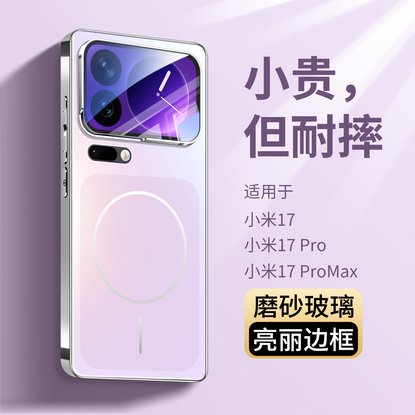 适用小米17磨砂玻璃手机壳17pro电镀外壳超薄17promax保护套2025新款十七全包防摔男女高级感轻奢款ins风简约