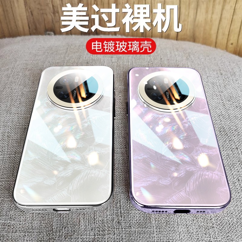 适用华为mate70手机壳贝纹玻璃