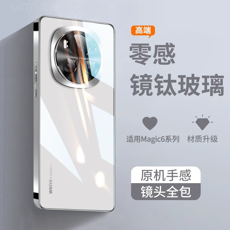 全包防摔适用magic6冰晶玻璃壳