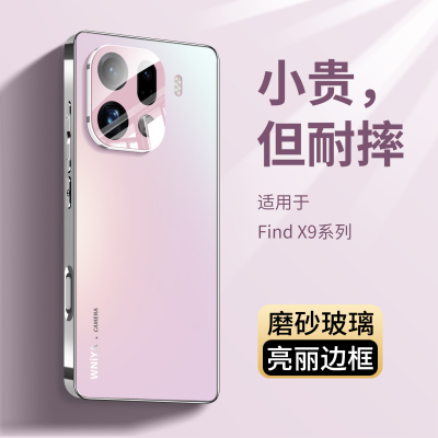 磨砂防刮适用oppofindx9手机壳