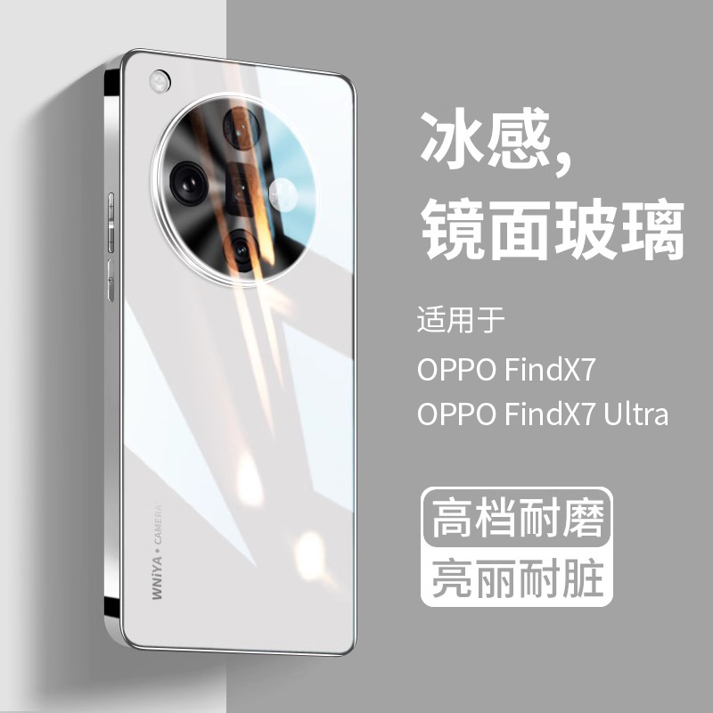 钢化9H适用oppofindx7冰晶玻璃