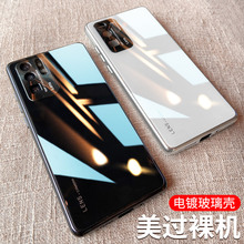 适用华为p40电镀玻璃手机壳p40pro +全包保护摄像头新品十套限量版高档网红男女款女神款防摔潮时尚气质ins