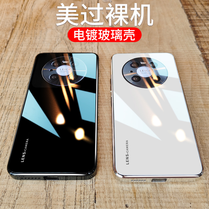 适用华为mate40电镀玻璃壳升级款