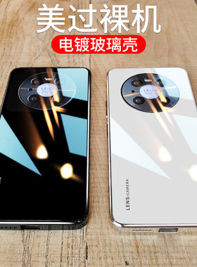 适用华为mate40手机壳mate40pro新款玻璃40e高级感套m40epro男女款m40系列mt40pro曲面屏m40pro + 十华mt40