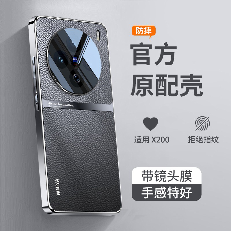 真皮手感适用vivox200防摔皮纹壳
