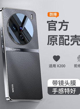 适用vivox300手机壳x200pro新款高端素皮系列x200promini全包vivo镜头防摔mini保护套pro外壳男女高级感x200