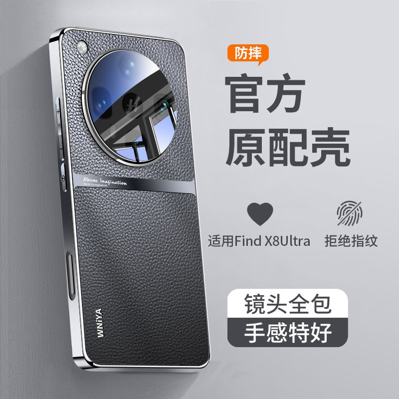 适用OPPOFindX8s手机壳新款电镀素皮FindX8Ultra高级感女生轻奢s+镜头全包防摔保护套系列男小众外壳裸机手感