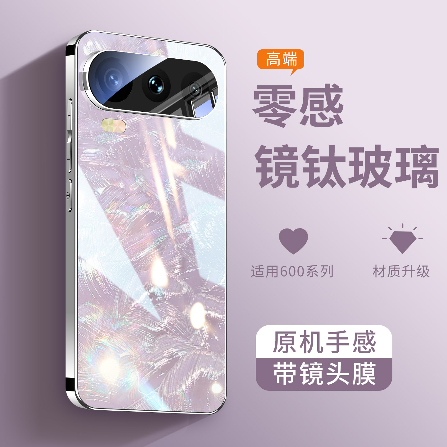 【贝纹玻璃】适用于荣耀600超级版手机壳新款高颜值华为荣耀600Pro的镜头全包防摔外壳honor男女高级感保护套