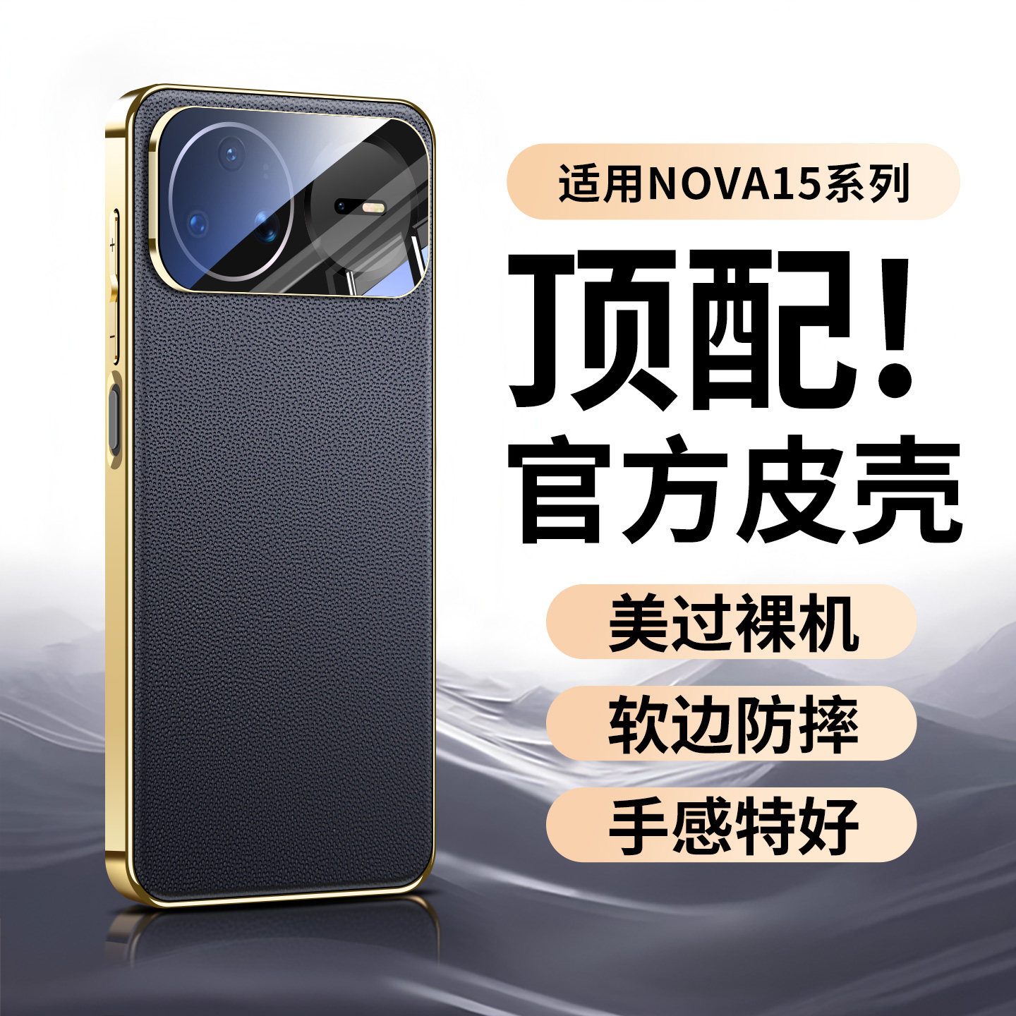 适用华为nova15pro手机壳nova15系列nova15ultra电镀臻皮新款自带镜头膜全包防摔高级感女生款外壳男士保护套