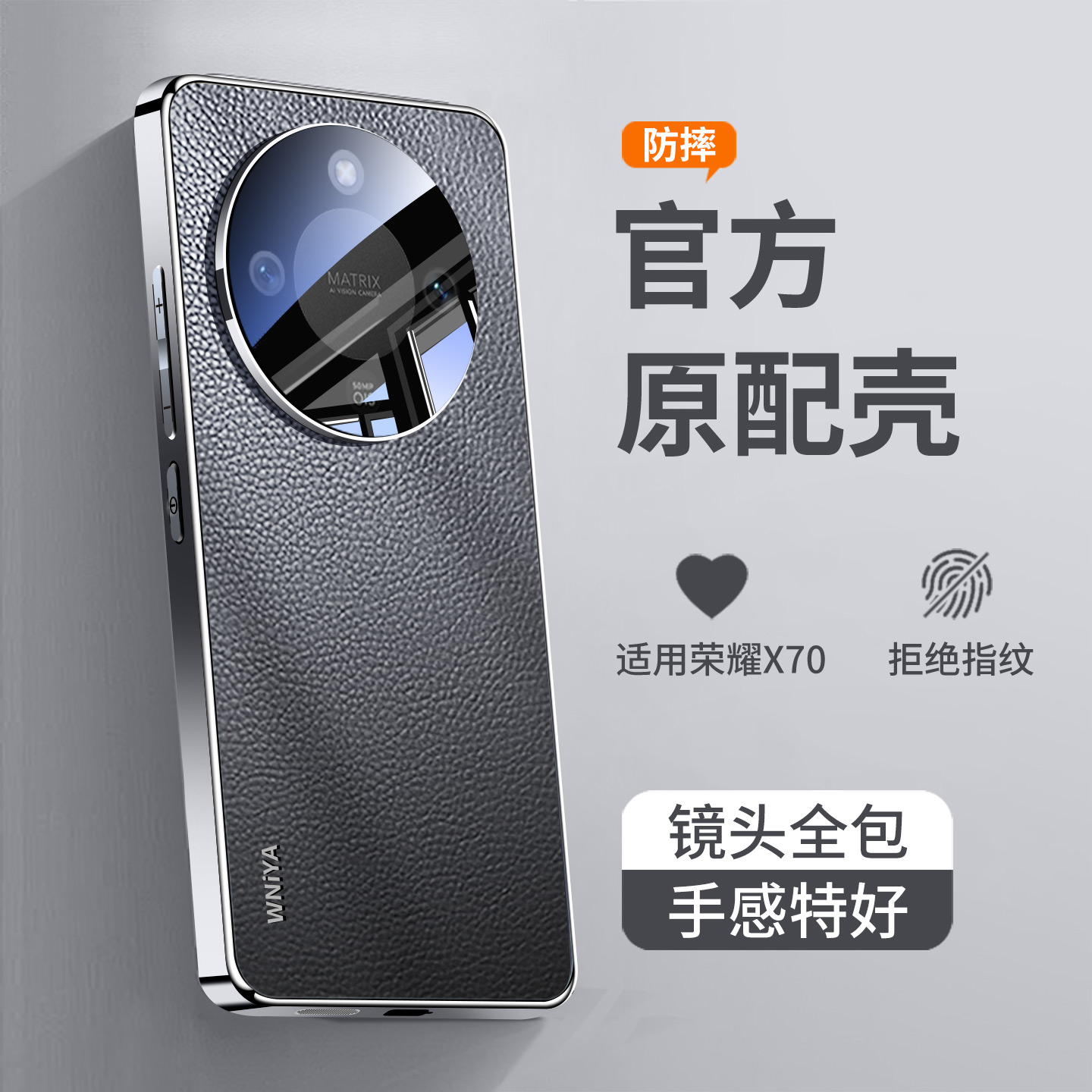 【全包防摔】适用荣耀x70手机壳