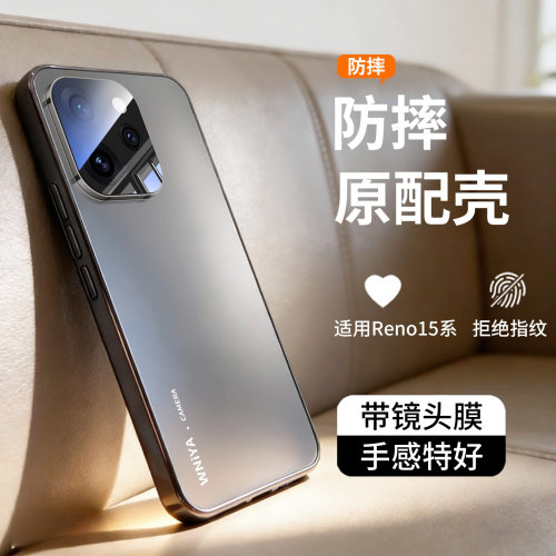 适用opporeno15手机壳磨砂玻璃