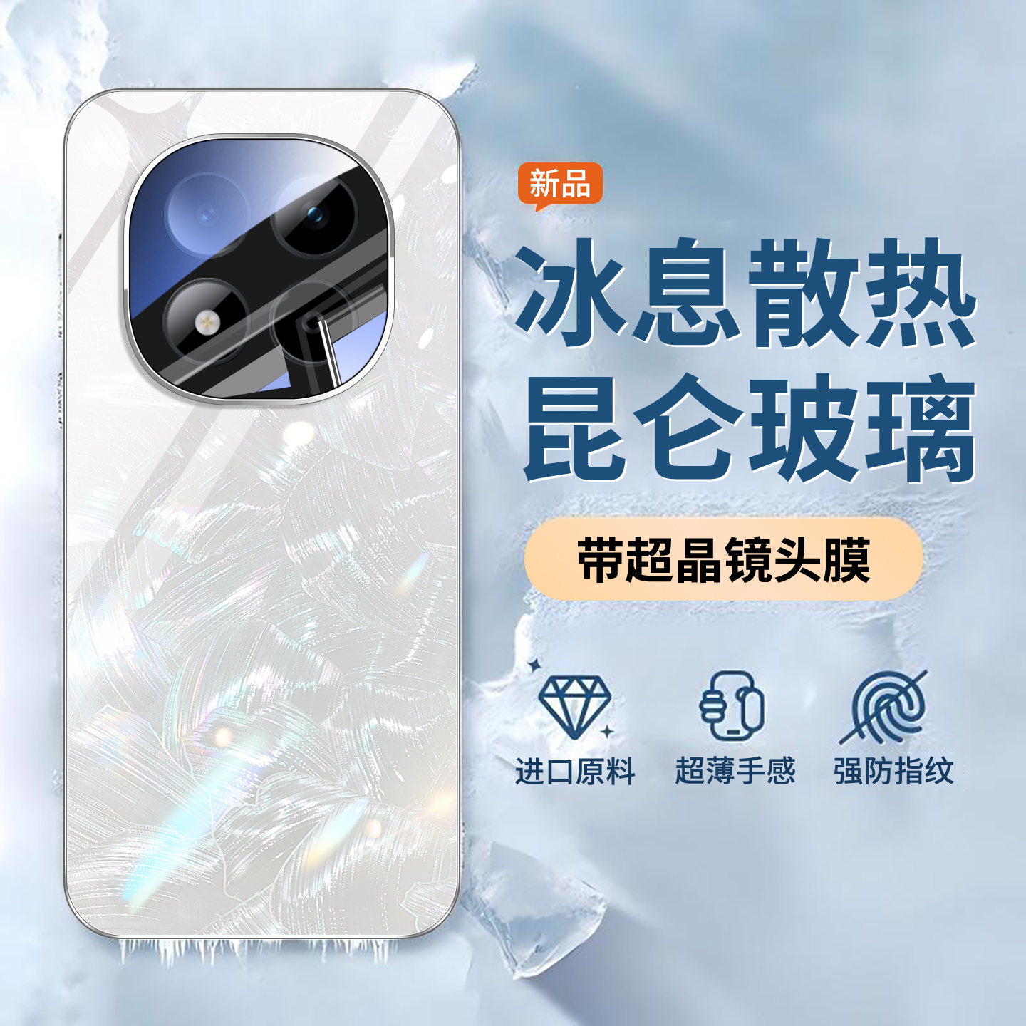 适用红米note15系列贝纹防摔外壳