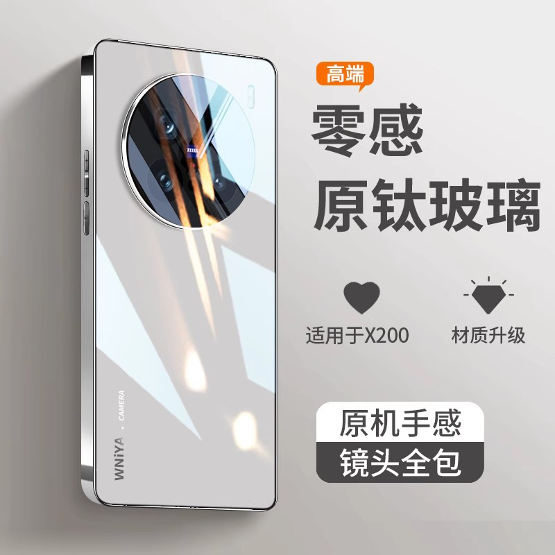 【新升级】适用vivox100/S玻璃壳