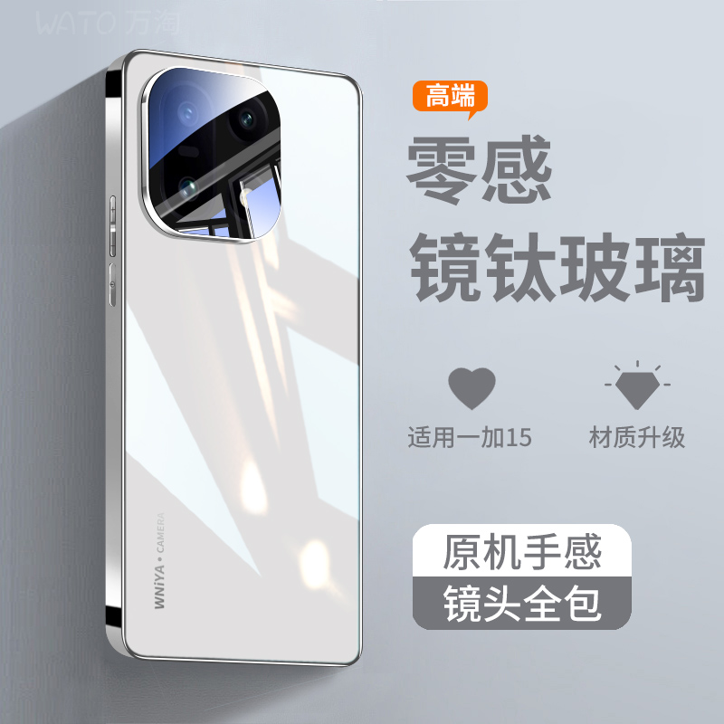 【晶透防刮】适用一加15手机壳