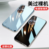 Huawei, honor, совместимый стеклянный чехол для телефона, высококлассный элитный защитный чехол подходит для мужчин и женщин, популярно в интернете, ограниченное издание, 5G, женский стиль, изысканный стиль