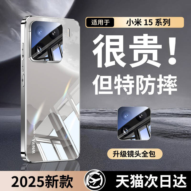 适用小米15手机壳新款镜头全包保护15pro电镀玻璃xiaomi系列专用高级感男生超薄防摔散热超好看女士高颜值薄
