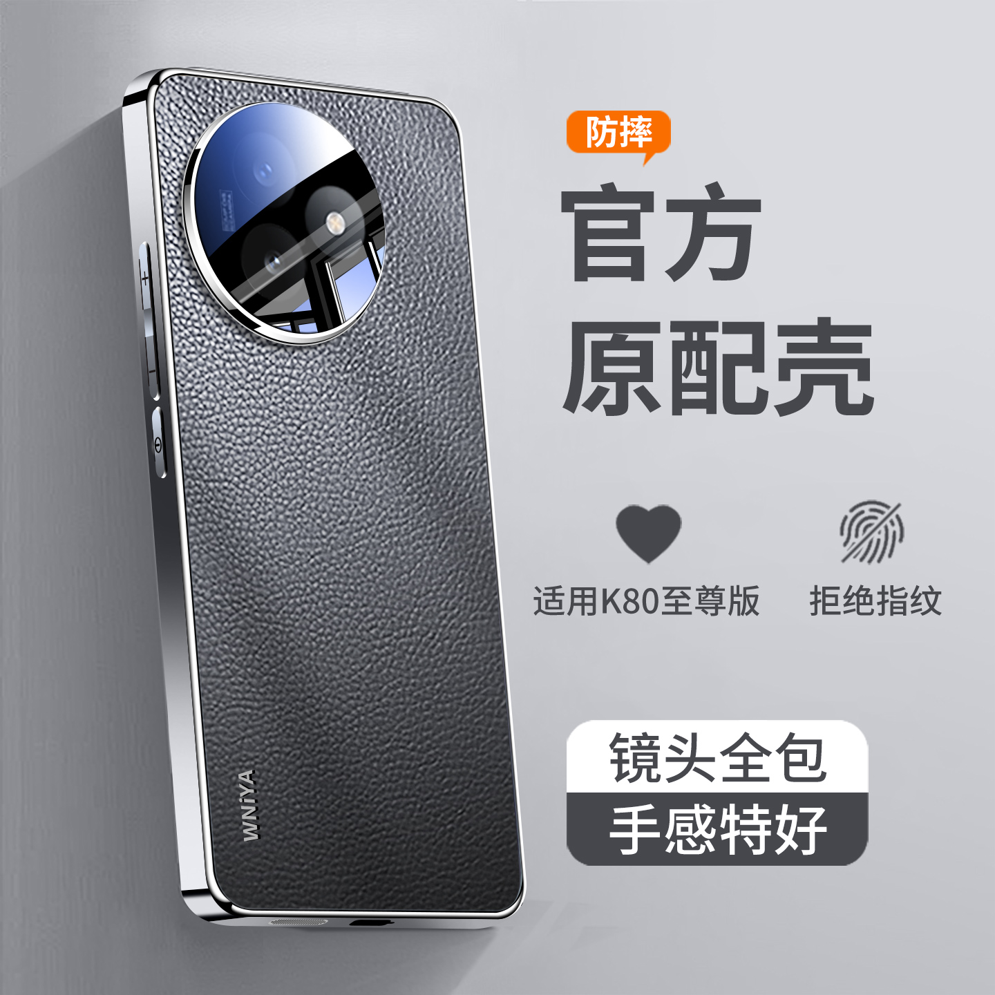 官方真皮适用红米k80至尊手机壳