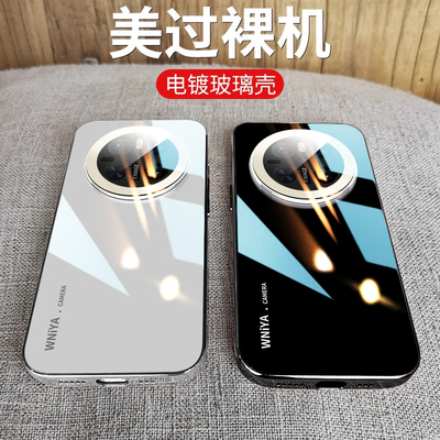 适用华为mate70手机壳隐形磁吸