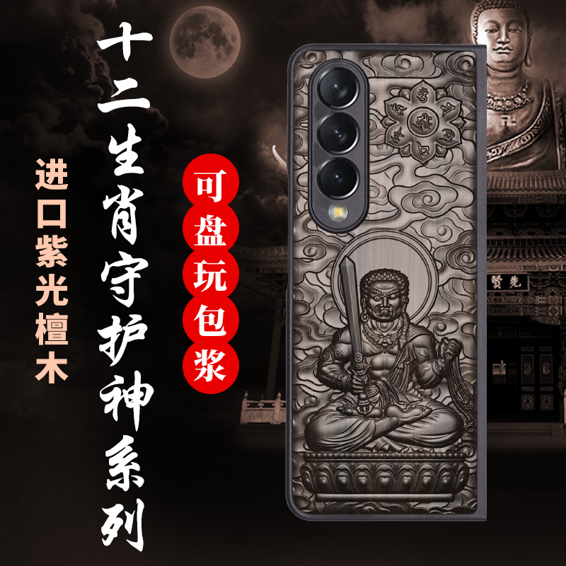 适用三星ZFold7手机壳檀木折叠