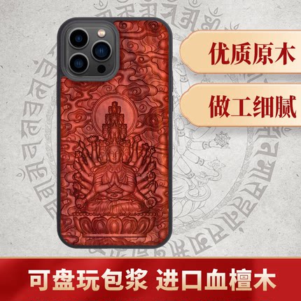 适用iPhone16promax手机壳新款iPhone15pro浮雕立体血檀木手机壳防摔14pro男女款十二生肖守护神13pro保护套