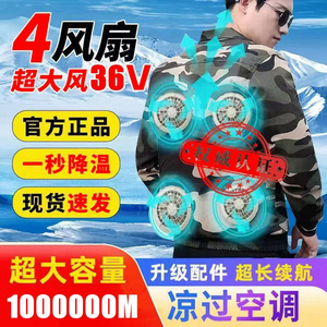 夏季薄款短长袖带风扇衣服降温制冷空调工作服劳保服工装户外工地