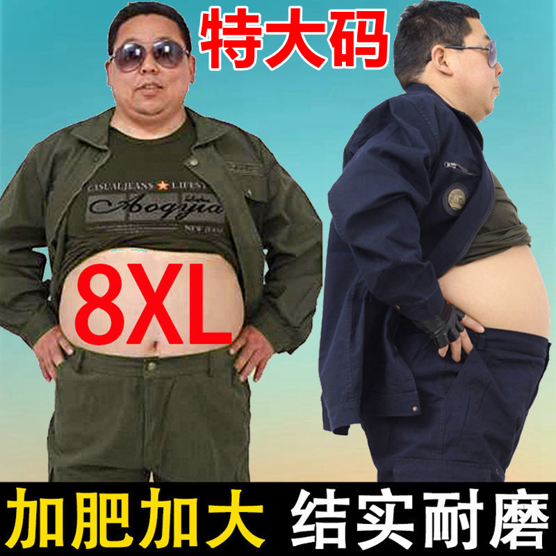 纯棉加肥加大劳保工作服套装加绒