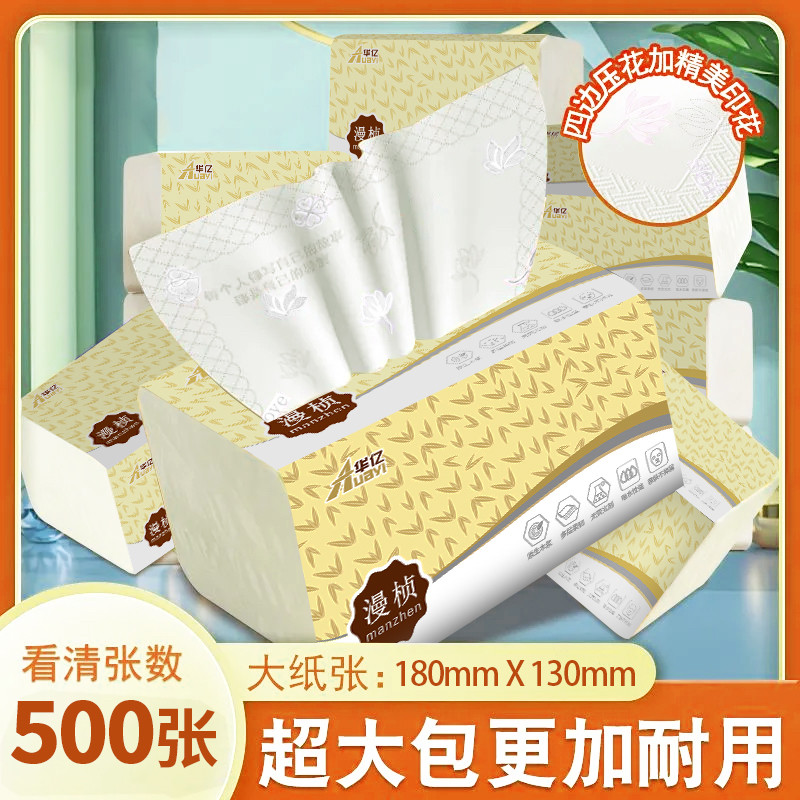 加大加厚500张加量不加价抽纸