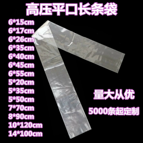 透明加厚直筒包装袋定制