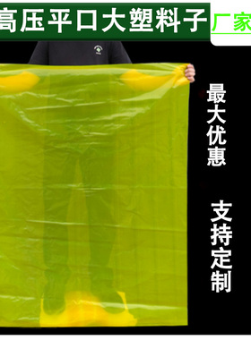 PE高压黄色加厚平口袋特大彩色塑料包装袋分类袋汽配五金零件袋子