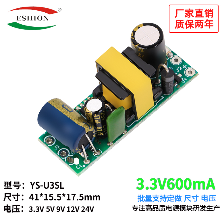 开关电源模块厂家直销