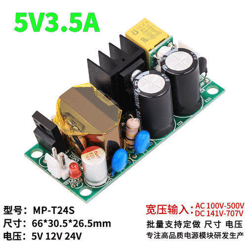 高压电源裸板模块直流工业