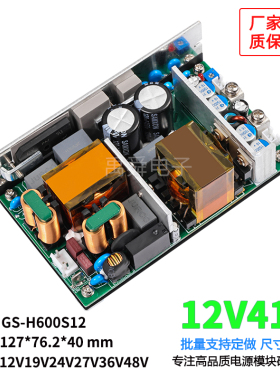 12V41A500W医疗开关电源模块PFC+LLC工控内置ACDC 220V转36VH600S