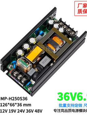 36V6A250W开关电源模块隔离型PFC+LLC工控裸板基站LED灯220V转36V