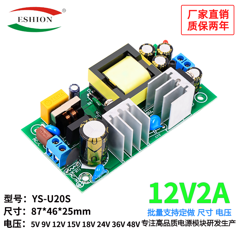 12V2A24W开关电源板裸板恒压稳压内置隔离型小体积AC-DC220V转12V