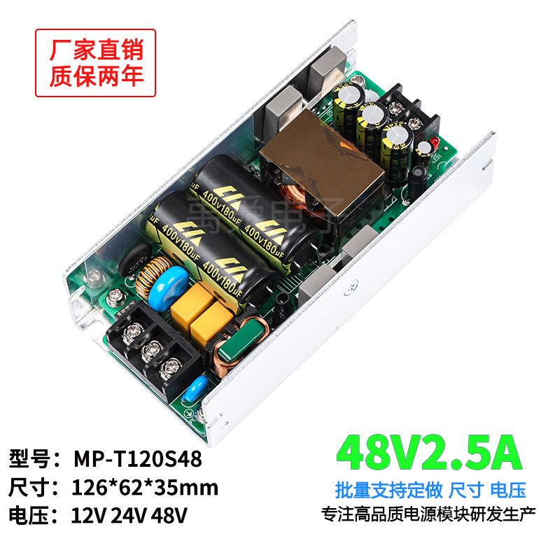 48V2A120W宽电压380V转48V模块