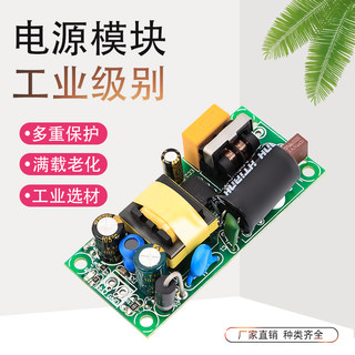 12V1A直流开关电源板工业内置裸板隔离型ACDC恒降稳压220V转12V