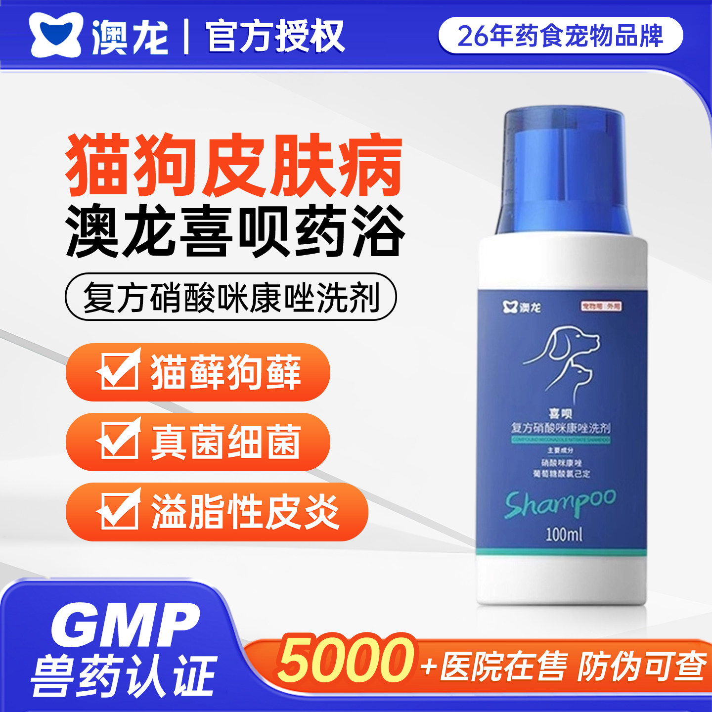澳龙喜呗药浴液宠物狗狗皮肤病专用药浴猫藓狗藓癣真菌沐浴露药浴,宠物/宠物食品及用品,猫皮肤病药品,淘宝优惠券,粉丝福利购,淘宝优惠卷