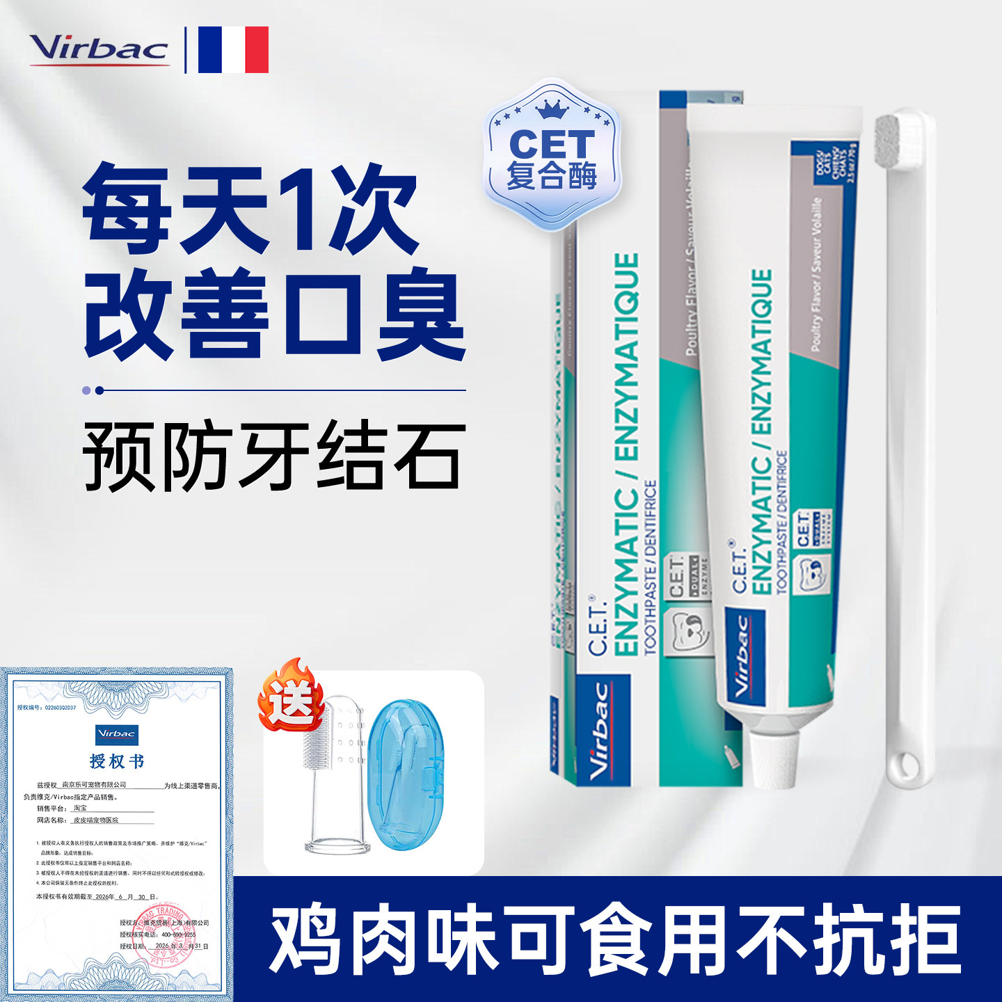 维克牙膏宠物猫咪牙刷狗狗牙膏套餐小猫刷牙小狗专用除口臭可食用