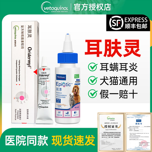 【官方授权店】耳肤灵耳漂