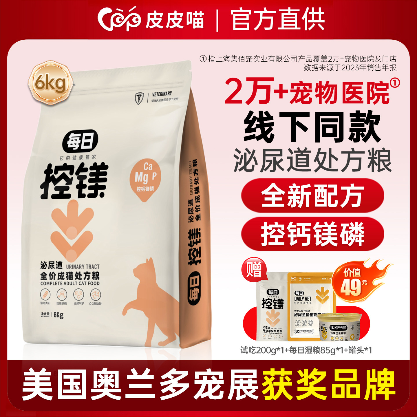 每日猫咪泌尿处方粮全价猫粮尿频尿血尿路感染泌尿道系统处方粮,宠物/宠物食品及用品,猫全价膨化粮,淘宝优惠券,粉丝福利购,淘宝优惠卷