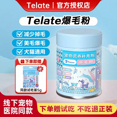 【官方正品】蛋爆毛粉
