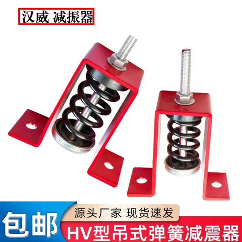 吊架吊装弹簧减振器吊式丝杆隔振
