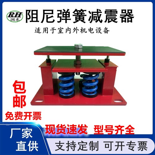JA弹簧减震器空调机组冷却塔水泵