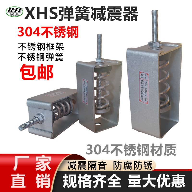 不锈钢吊式吊架吊装弹簧减震304