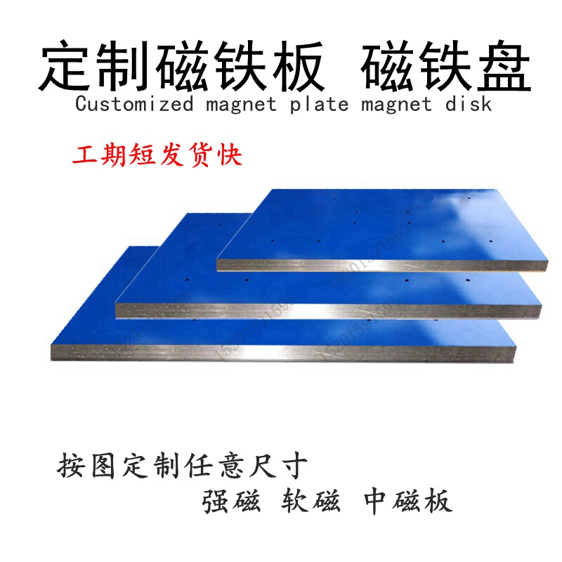定制强磁板磁盘自动化机械用磁板设备用磁板流水线用永磁吸铁磁板