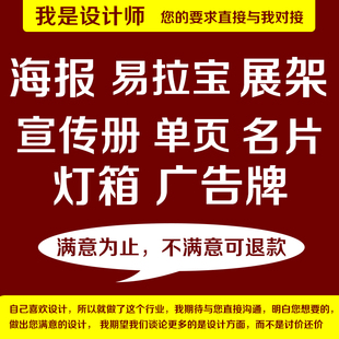 平面广告宣传册展板宣传单图片排版菜单封面易拉宝海报设计