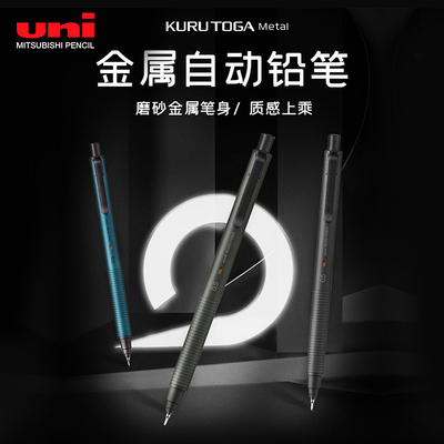 日本三菱限定版自动铅笔M5-KH