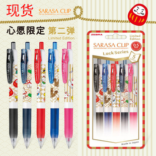 【首发新品】日本斑马jj15心愿第二弹学生用荧光笔按动中性笔限量