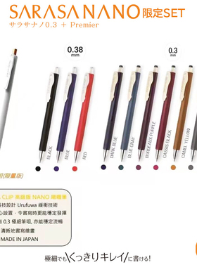 日本ZEBRA斑马限定中性笔JJH72学生低重心JJ15按动复古彩色签字笔