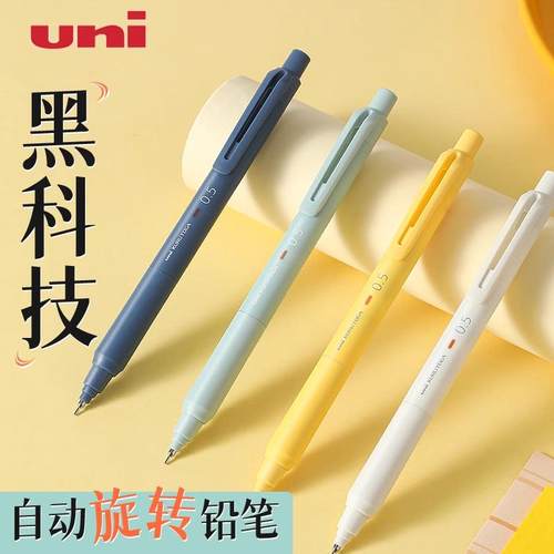 黑科技自转自动铅笔M5-KS